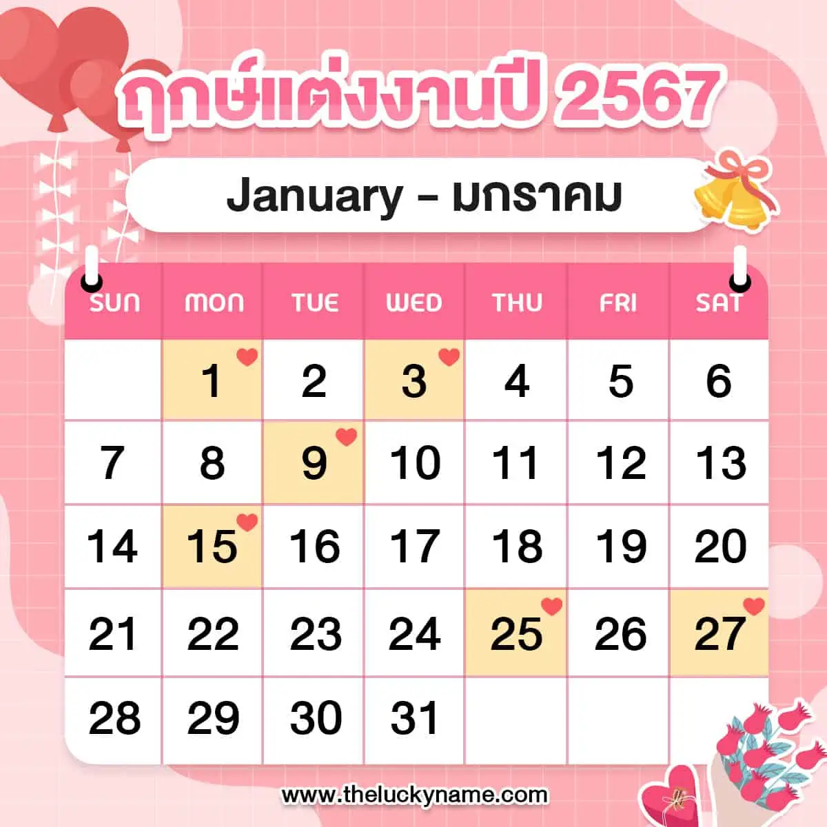 ฤกษ์มงคลวันตัดผม 2567 นำมาซึ่งโชคลาภนำมาซึ่งความมั่งคั่ง