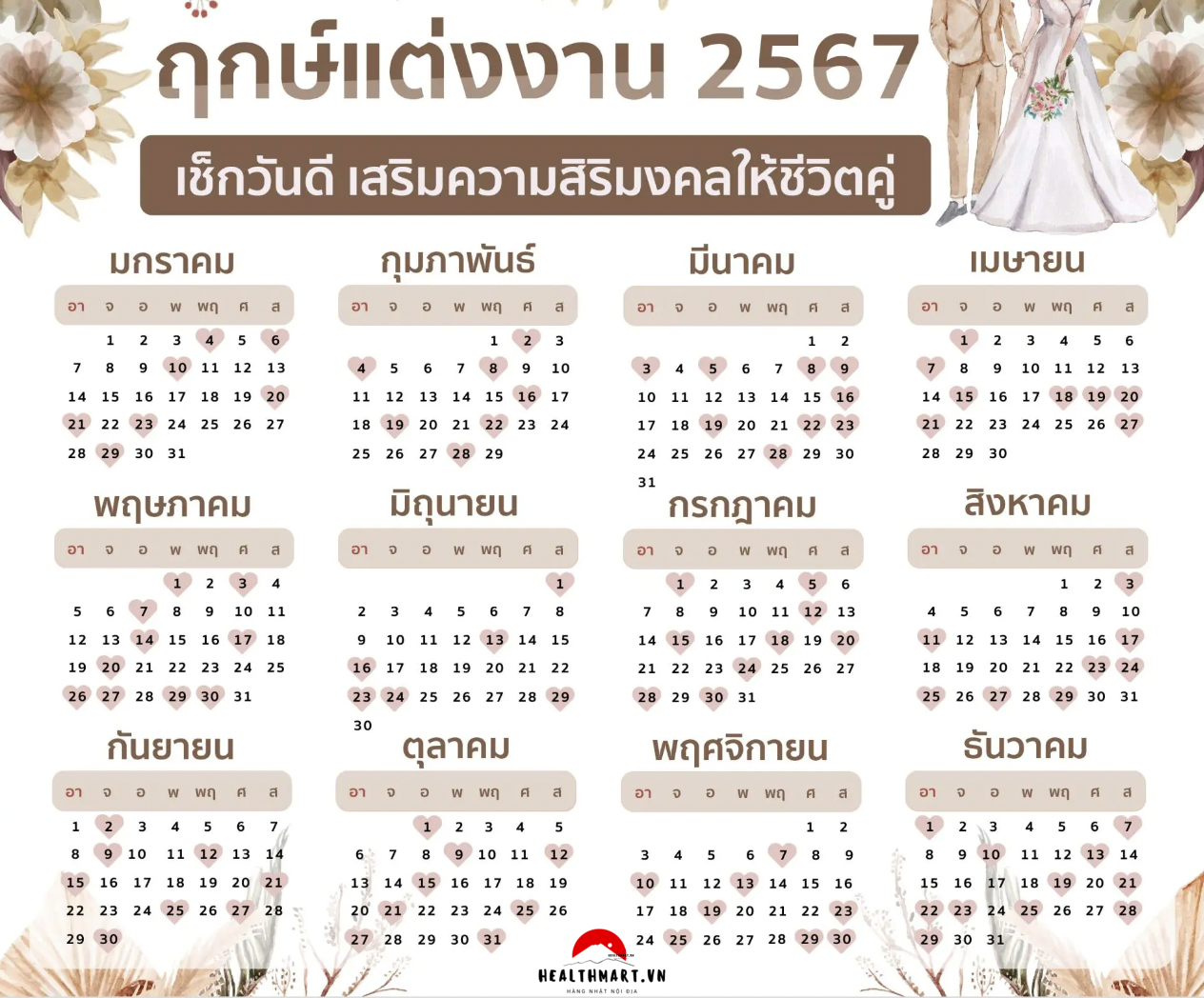 ฤกษ์มงคลขึ้นแต่งงาน 2567 เปลี่ยนโชคของคุณอย่างมาก