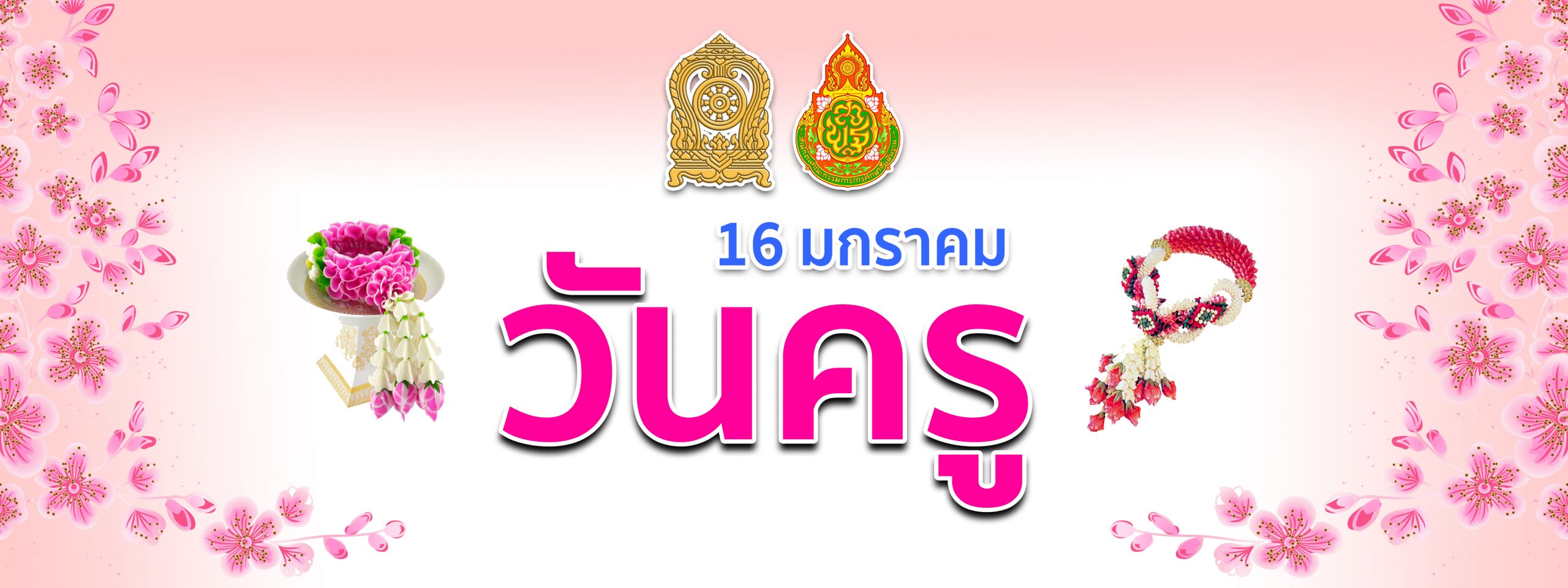 ตัดผมวันครู 2567 เสริมดวงด้านสุขภาพ แข็งแรง