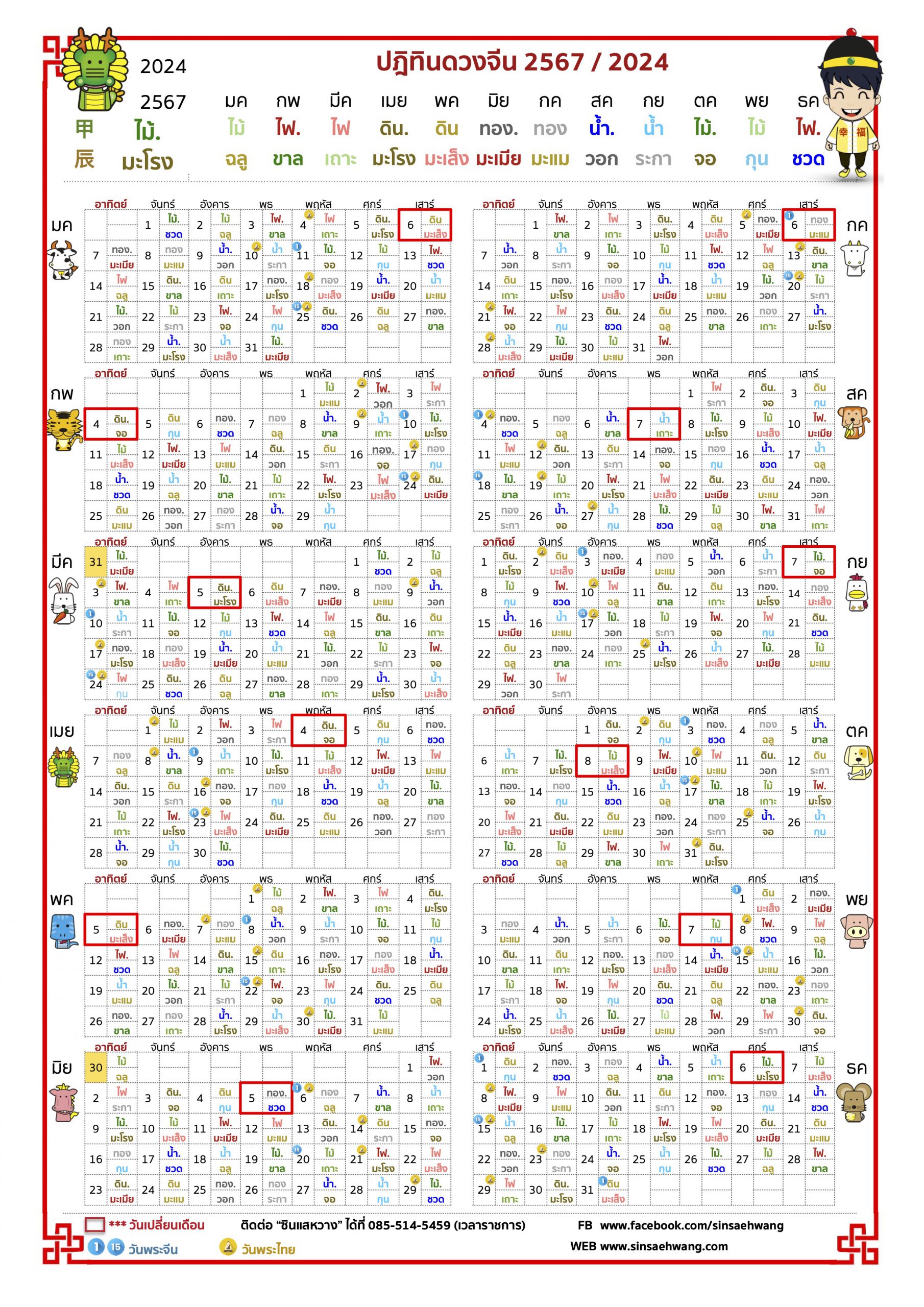 สอบถามเรื่องการบวชพระ 2567 ช่วยให้คุณโดดเด่นและมีโชคลาภ