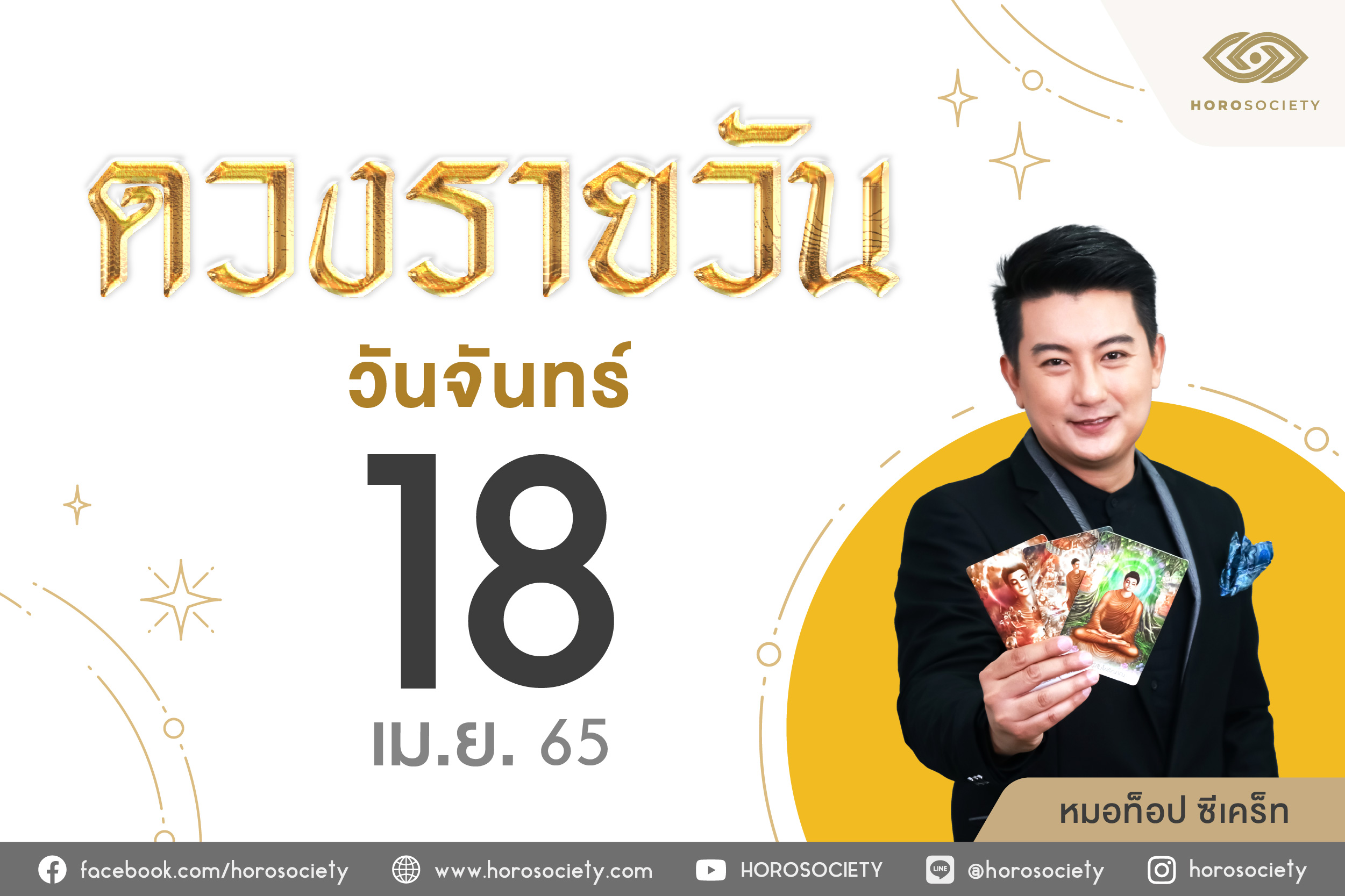 เปลี่ยนกระเป๋าสะพายวันไหนดี 2567 เสริมดวงแก้เคล็ด ชีวิตดีขึ้น