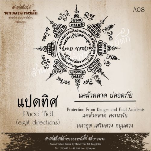 คลอดวันไหนดีที่สุด 2567 เสริมดวงเมตตามหานิยม