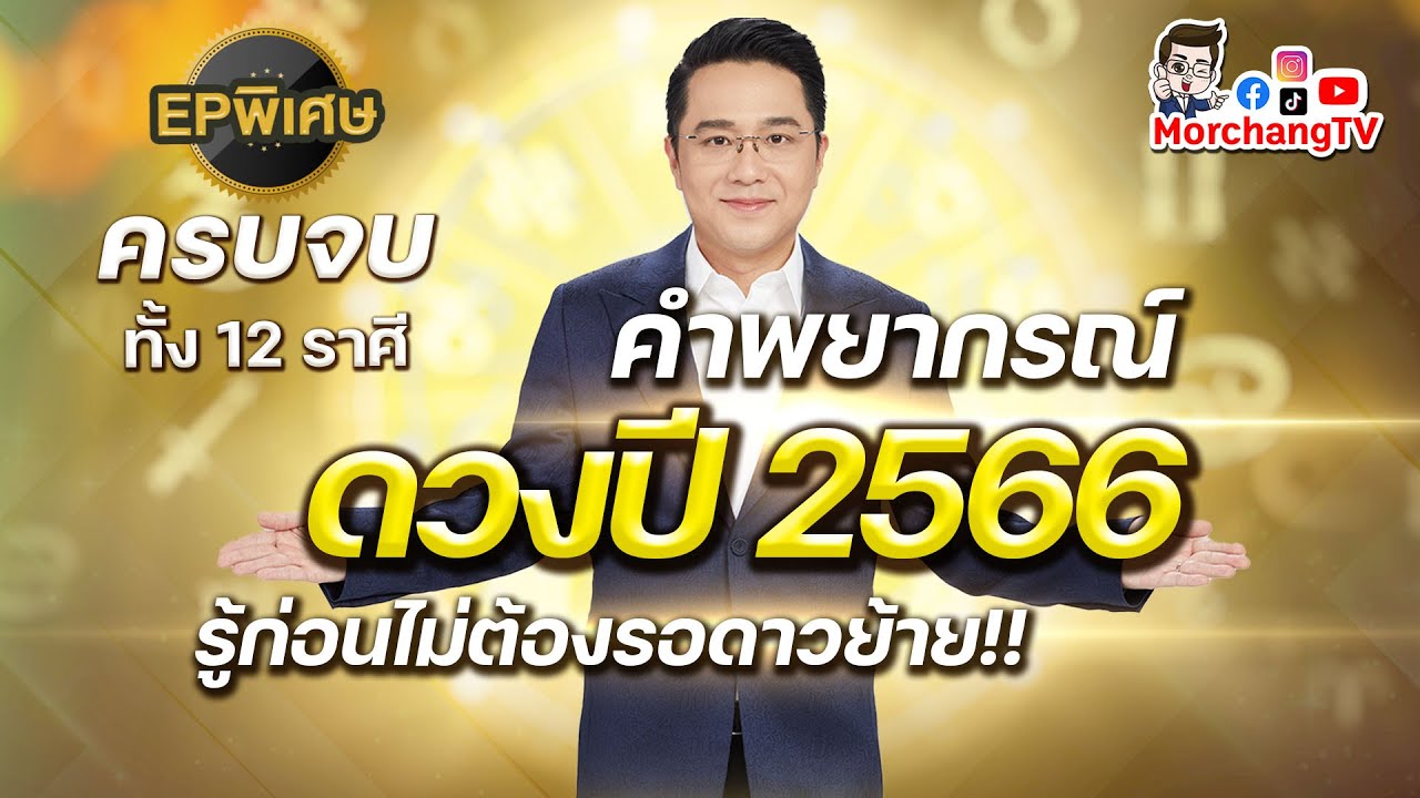 โกนผมไฟควรโกนกี่โมง 2567 เสริมดวงชะตา ชีวิตราบรื่น