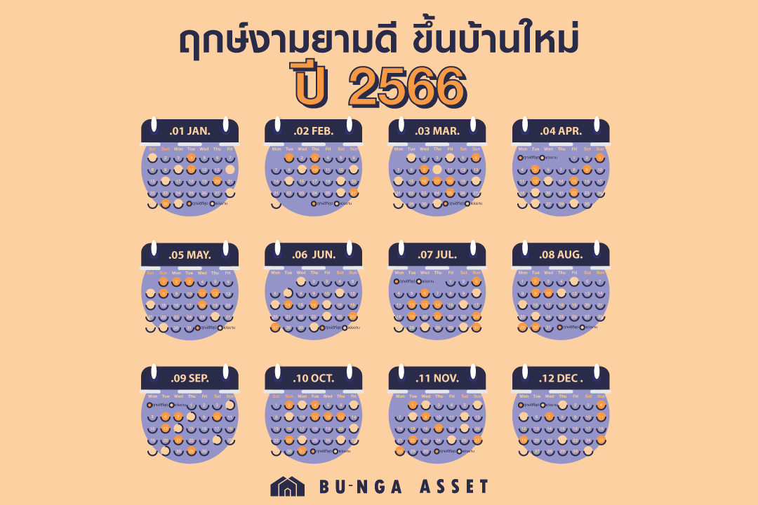 ฤกษ์บวช – ฤกษ์สึกพระ 2568 เดือนสิงหาคม เปลี่ยนโชคของคุณอย่างมาก