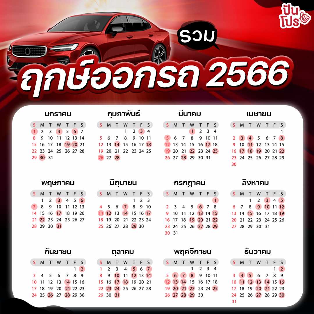 ฤกษ์คลอดเดือนกรกฎาคม 2568 เสริมดวงสุขภาพ แข็งแรง