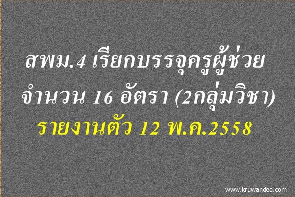 ฤกษ์แต่งงานเมษายน 2568 เสริมดวงโชคลาภ ลาภลอย