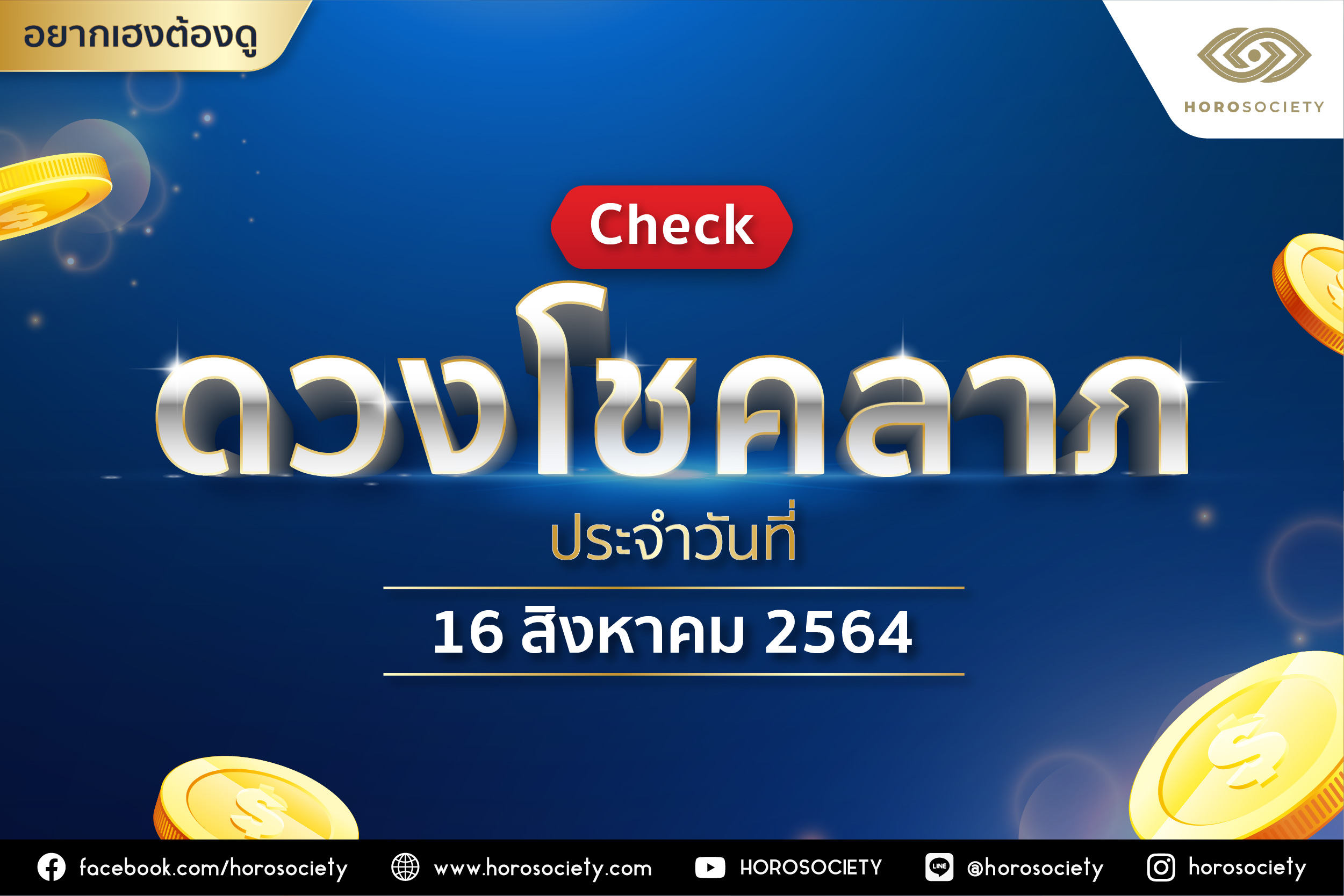 ฤกษ์ผ่าคลอดเดือนกุมภาพันธ์ 2568 เสริมดวงโชคลาภ ลาภลอย