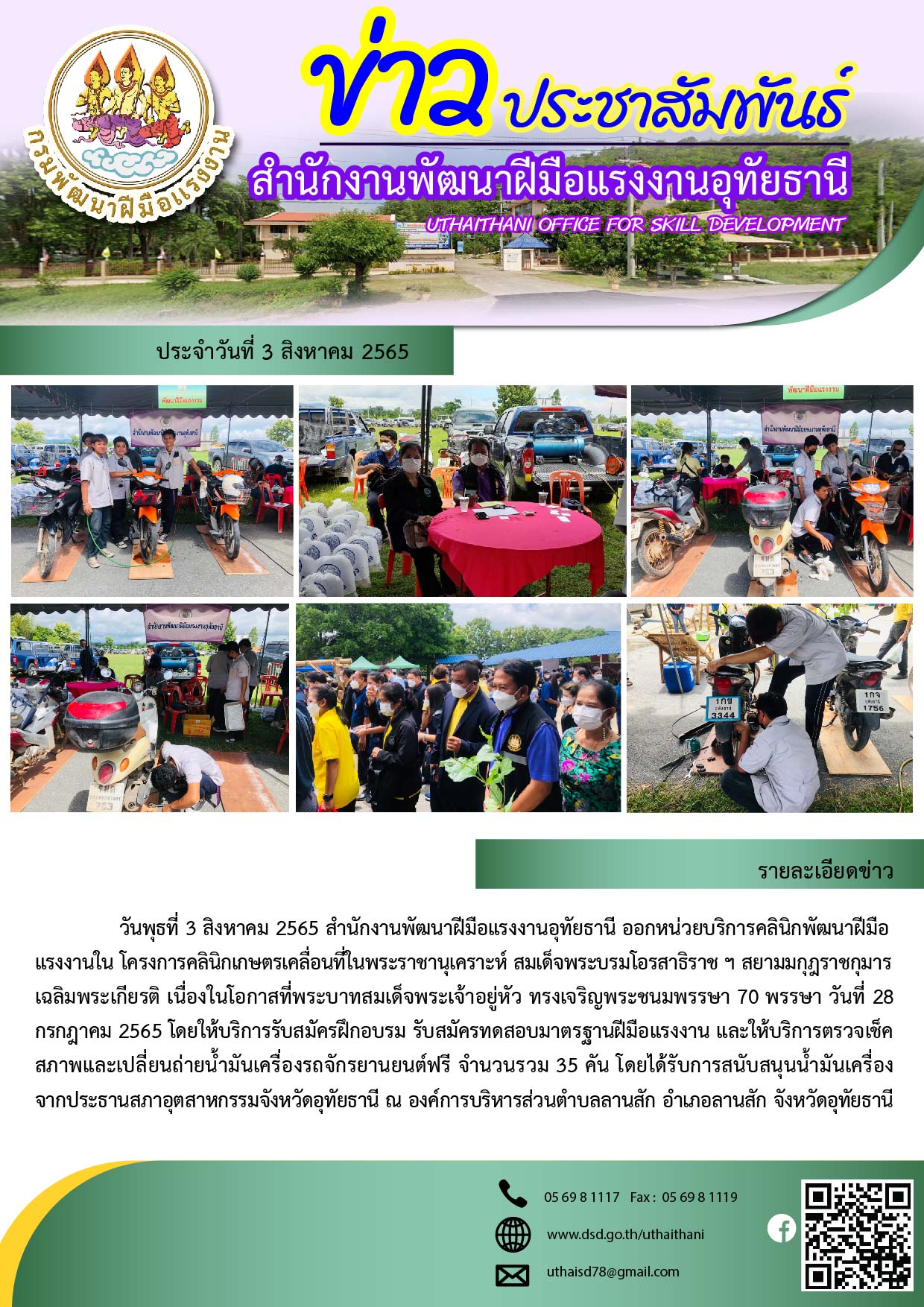 ฤกษ์แต่งงานกรกฎาคม 2568 เรียกทรัพย์ ชีวิตดีมีเฮง