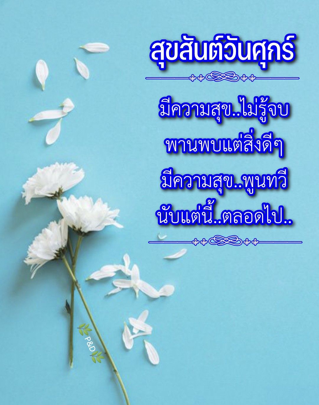 ฤกษ์ดีที่จะให้กำเนิดลูกสาวธันวาคม 2568 ช่วยให้มีความสุขและโชคดี