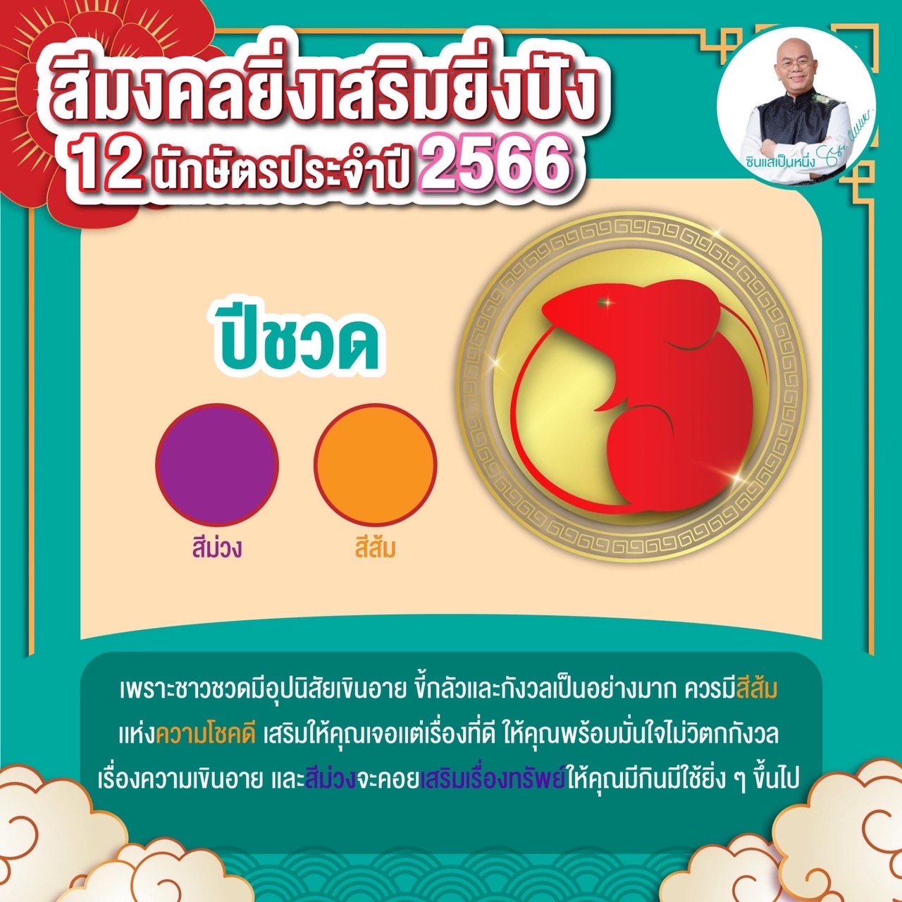 คลอดวันไหนดีที่สุดมีนาคม 2568 สีมงคลเสริมดวงให้ปัง