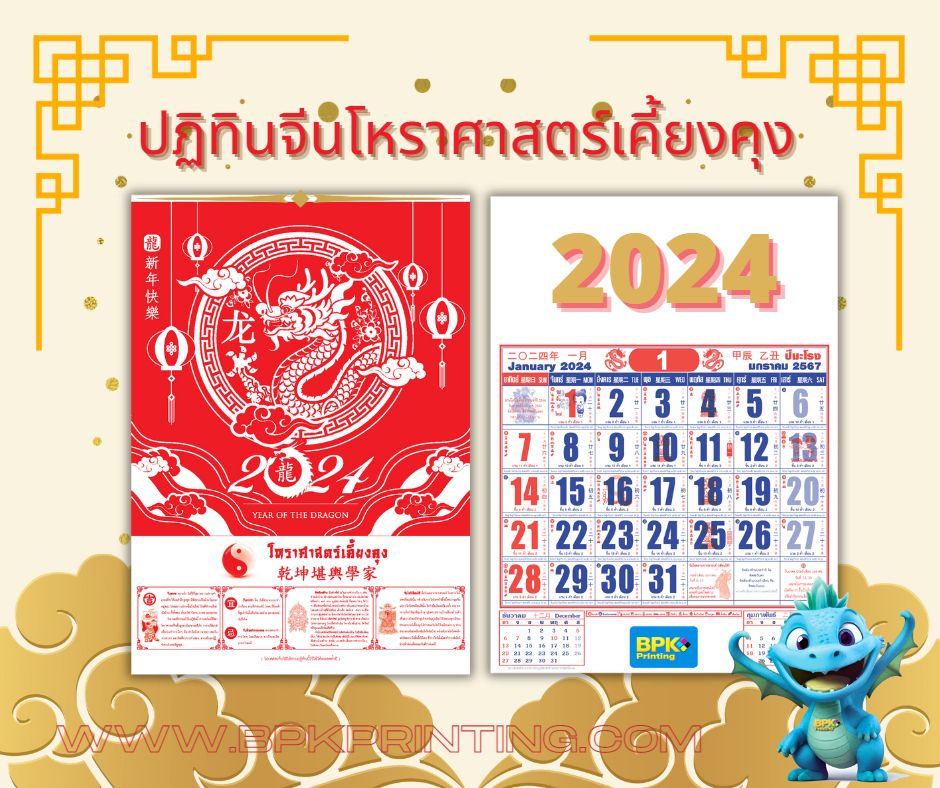 ฤกษ์โกนผมไฟเด็กกรกฎาคม 2567 วันมงคลของเดือนเพื่อเพิ่มโชคลาภ