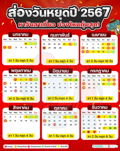 ฤกษ์ดีตัดผมกรกฎาคม 2567 เสริมดวงการเงินของคุณในเดือนนี้