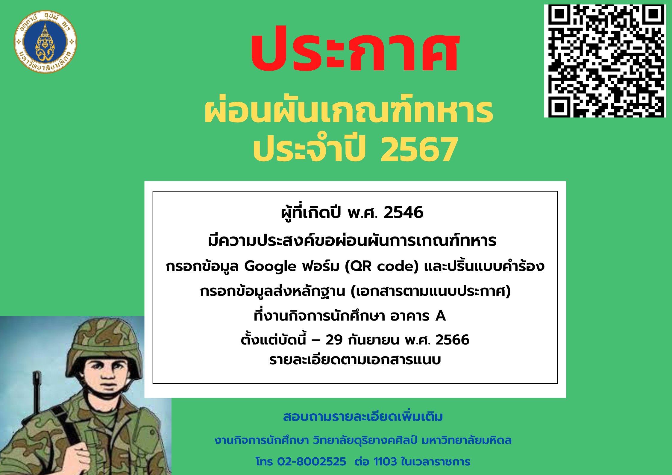 วันไหนเป็นวันดีที่จะศัลยกรรมความงามกรกฎาคม 2567 วันไหนดีทำให้งานของคุณสะดวกยิ่งขึ้น