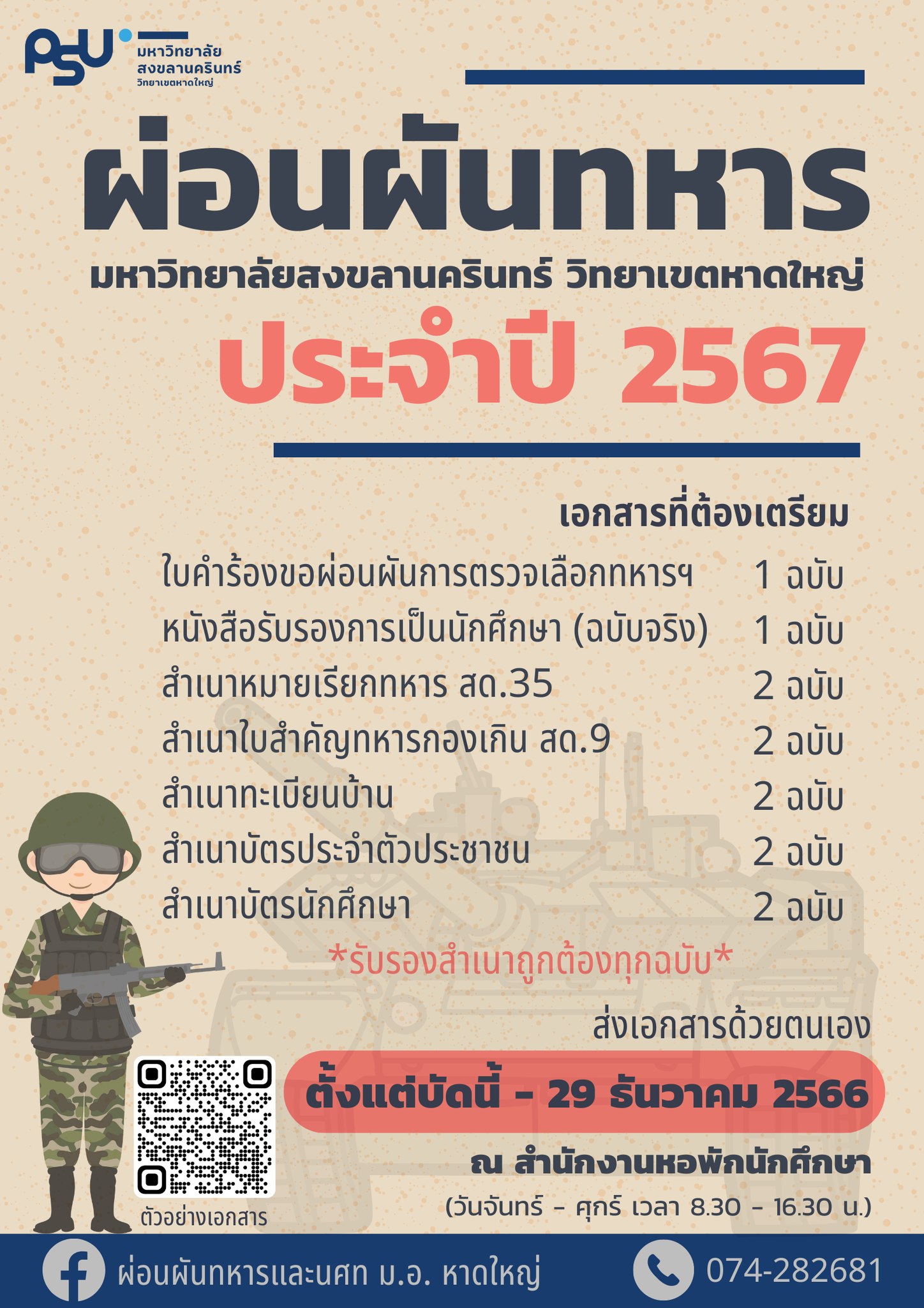 ฤกษ์ดีขึ้นบ้านใหม่กรกฎาคม 2567 วันไหนดีดึงดูดโชคลาภในการทำงาน