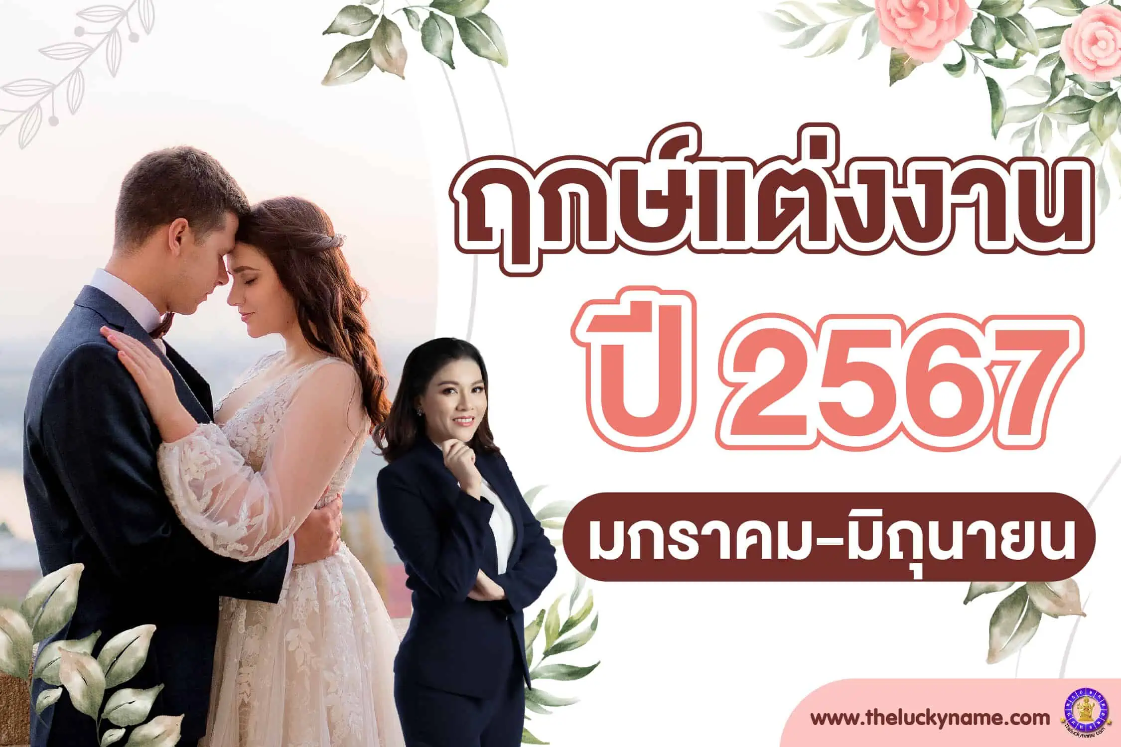 ฤกษ์โกนผมไฟกรกฎาคม 2567 ช่วงเวลาที่ดีตามวันเกิดและราศี