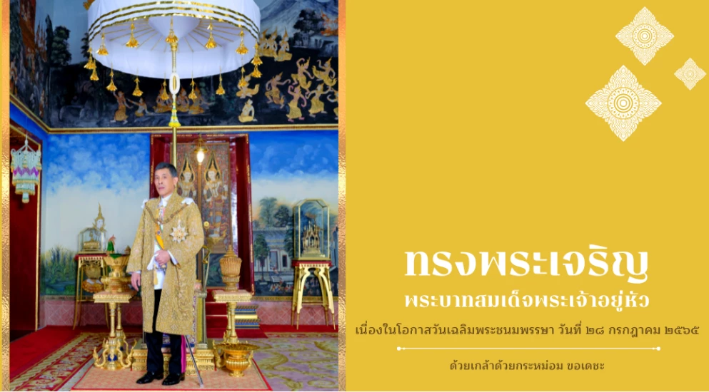 โปรแกรมดูฤกษ์สึกพระกรกฎาคม 2567 ตามวันเกิดเพื่อดึงดูดโชคลาภและเงินทอง