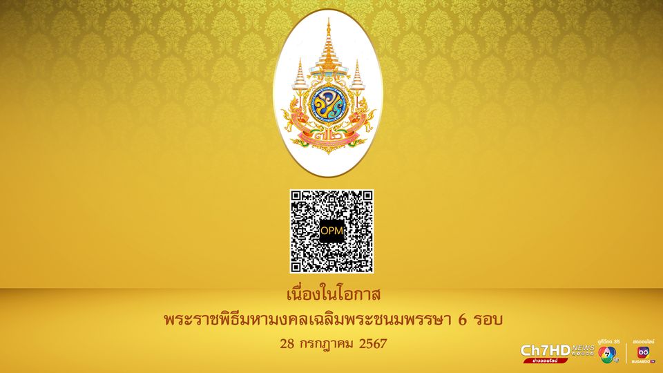 ฤกษ์สึกพระกรกฎาคม 2567 ช่วงเวลาที่ดีเสริมดวงให้ปังตลอด