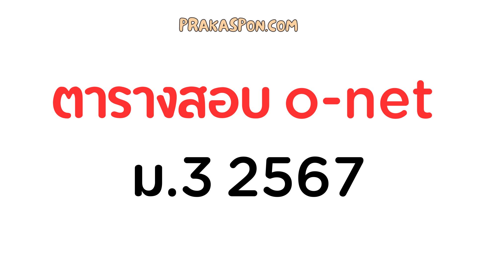 ฤกษ์วันมงคลกรกฎาคม 2567 ช่วยดึงดูดเงินทองและโชคลาภ