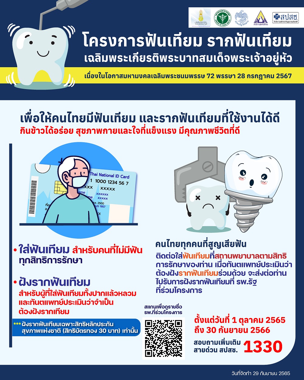 ฤกษ์โกนผมไฟเด็กกรกฎาคม 2567 ช่วยคุณสำหรับท่านที่ราศีสิงห์