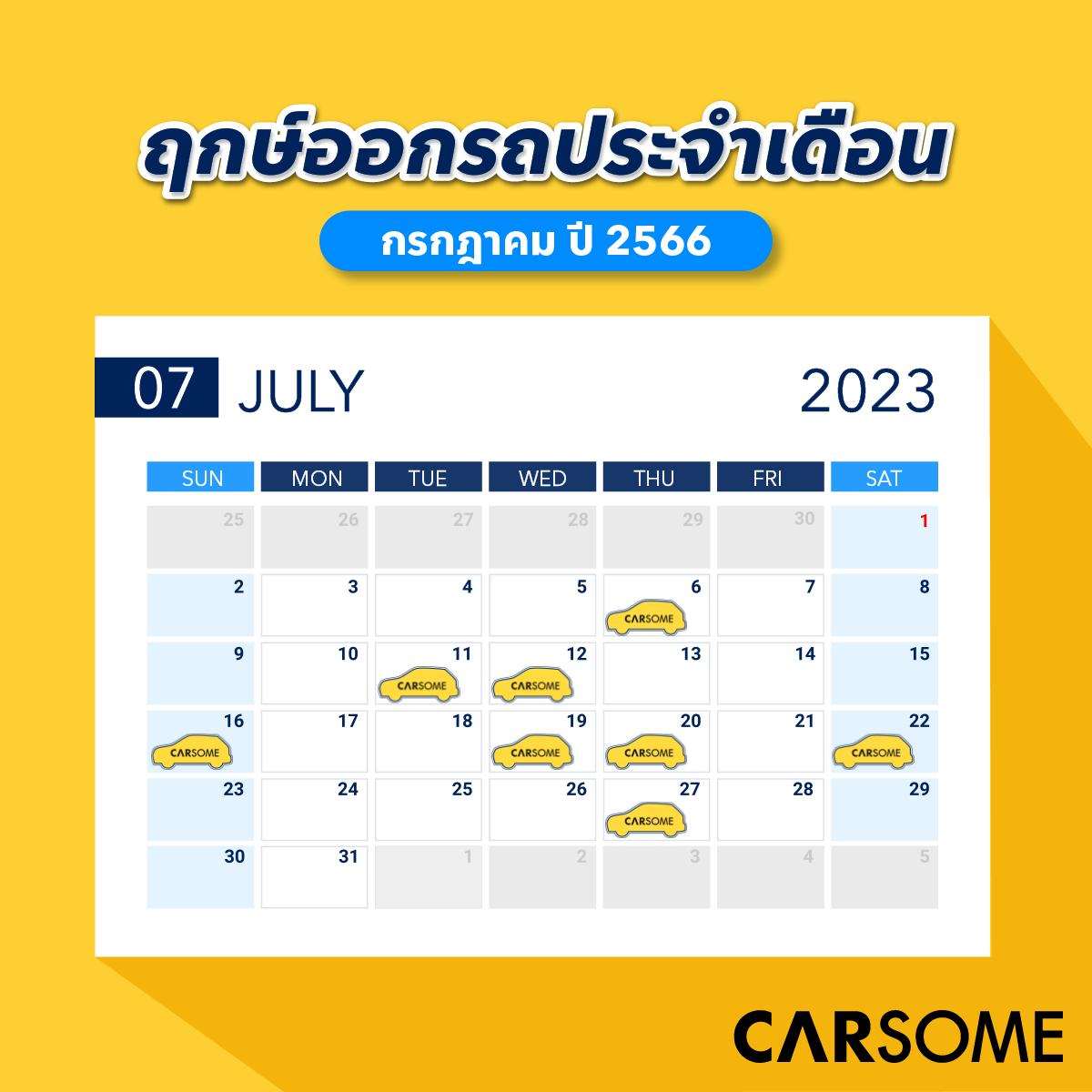 ตัดผมและแชมพูวันไหนดีสิงหาคม 2567 ช่วยให้มีความสุขและโชคดี