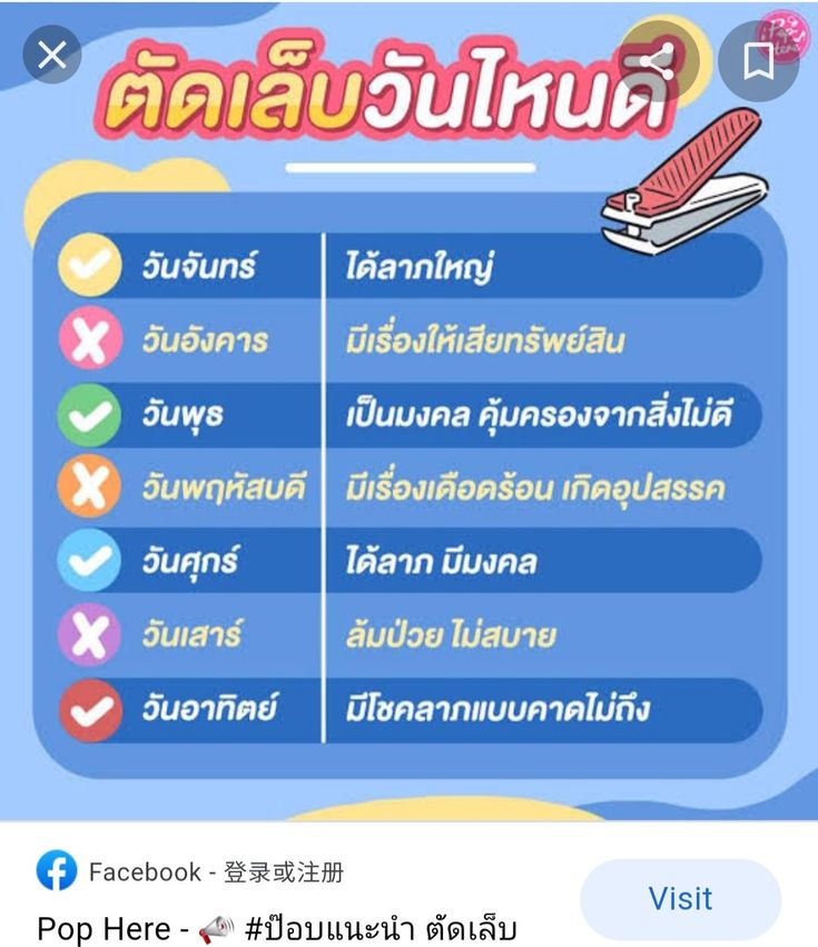 คนท้องตัดผมวันไหนดีพฤษภาคม 2568 เสริมดวงด้านความสำเร็จ