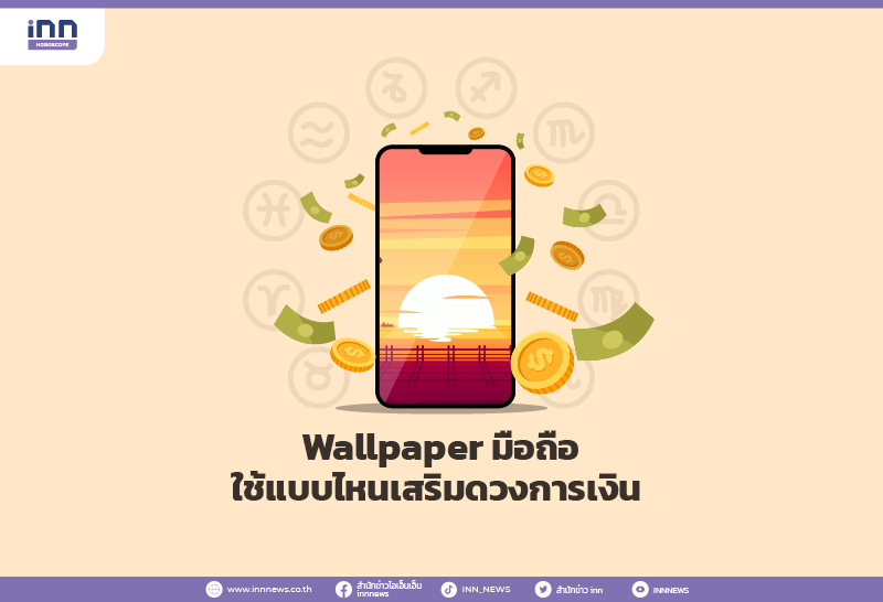 ฤกษ์จัดงานแต่งงานกรกฎาคม 2568 เสริมดวงโชคลาภ