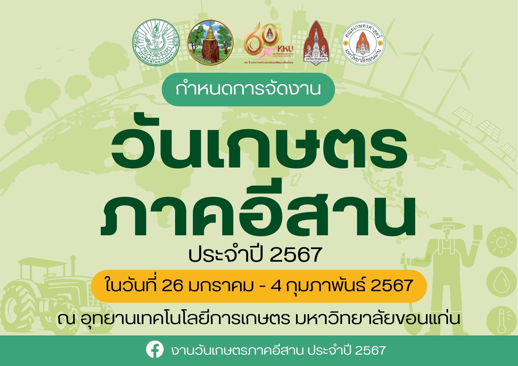 ฤกษ์จัดงานแต่งงานกุมภาพันธ์ 2568 วันไหนดีช่วยเพิ่มโชคลาภ