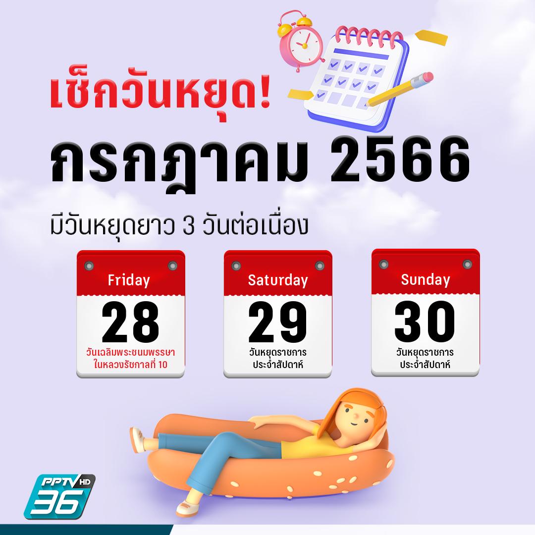 ซื้อรถวันไหนดีมิถุนายน 2568 ช่วยให้คุณมีโชคดีอยู่เสมอ