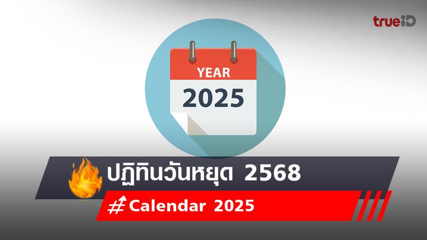 ฤกษ์ตัดผมมกราคม 2568 ช่วยให้มีความสุขและโชคดี