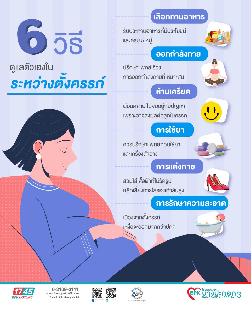 ฤกษ์ผ่าคลอดพฤศจิกายน 2568 เปลี่ยนโชคของคุณอย่างมาก