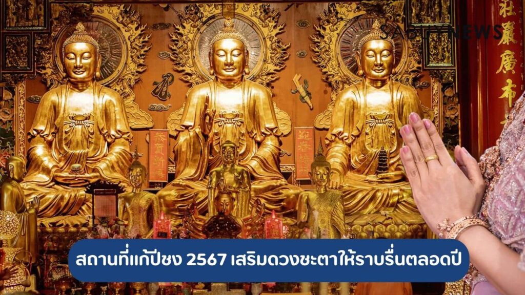 ฤกษ์โกนผมไฟธันวาคม 2567 เสริมดวงชะตา ชีวิตราบรื่น