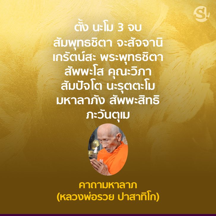 ฤกษ์ศัลยกรรมตุลาคม 2568 เสริมโชคลาภ วาสนา ร่ำรวย