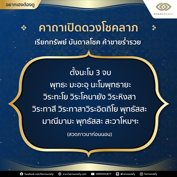 ดูฤกษ์จดทะเบียนสมรสธันวาคม 2568 เสริมโชคลาภ วาสนา ร่ำรวย