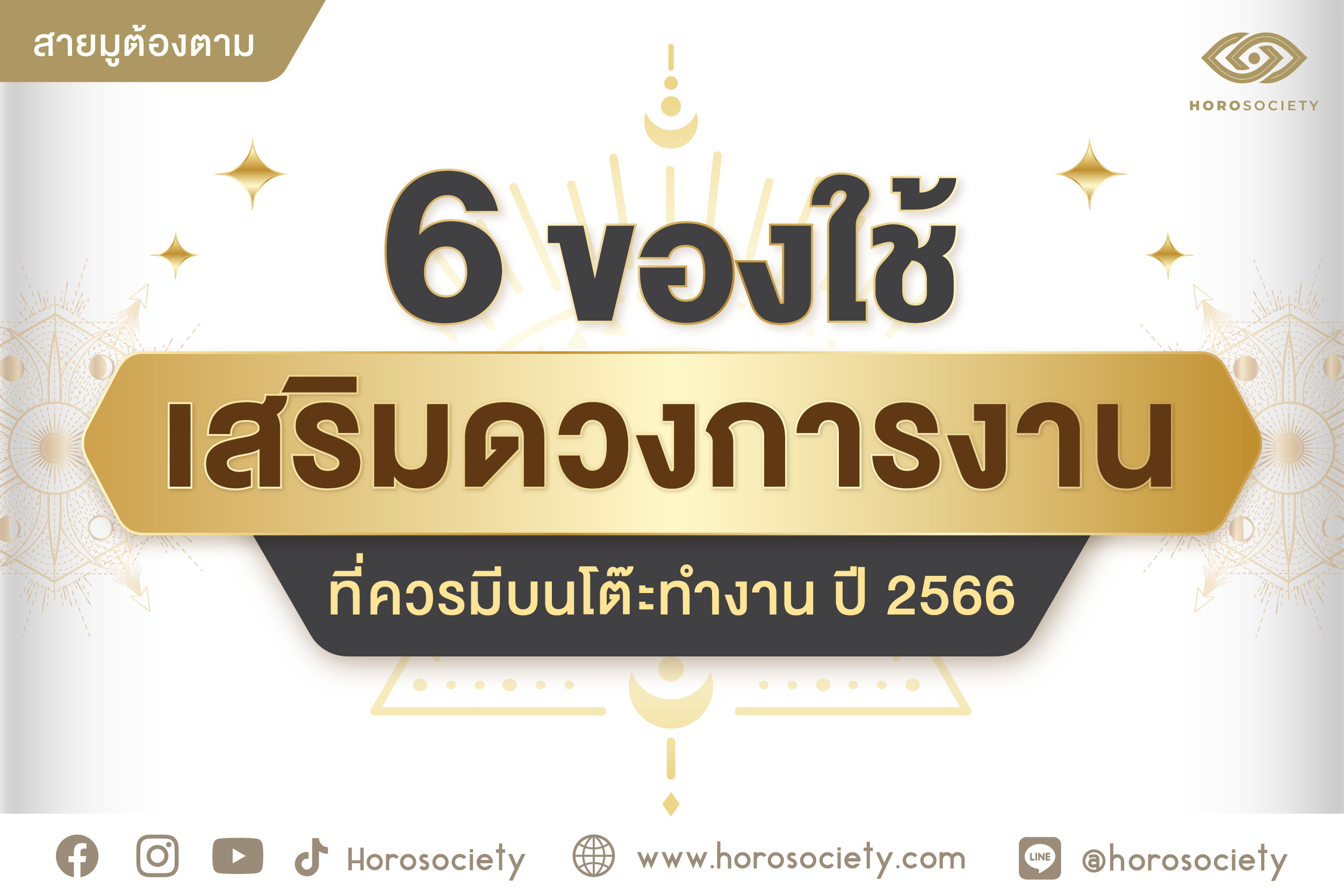 ซื้อรถวันไหนดีมีนาคม 2568 เสริมดวงการงาน มั่นคง