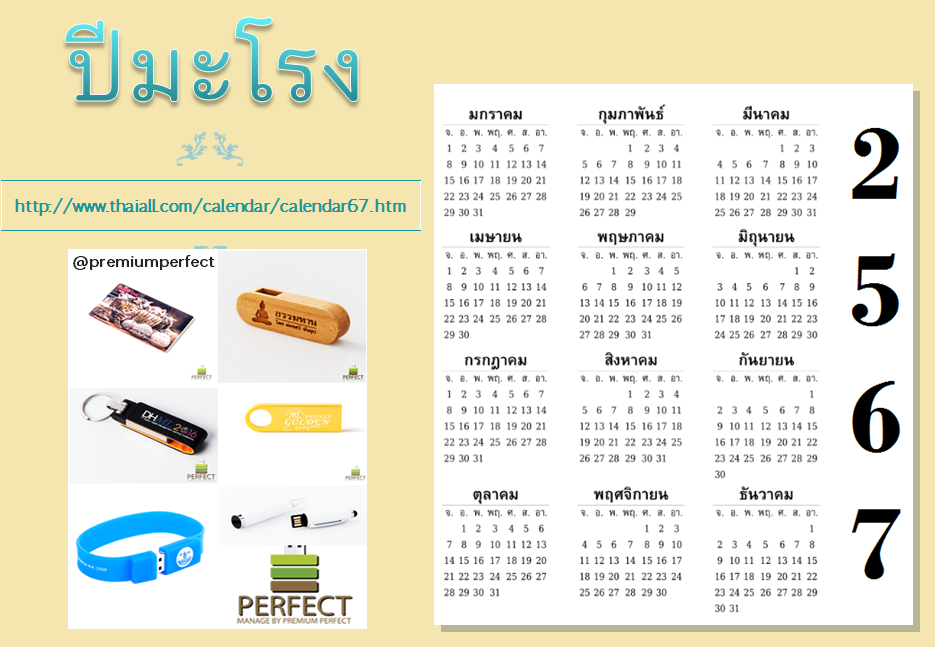 ฤกษ์ผ่าตัดศัลยกรรมพฤศจิกายน 2568 รับทรัพย์ตลอดปี